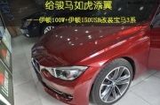 北京集結(jié)車尚汽車音響伊頓100W+伊頓150USB套裝改裝寶馬3系