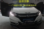 廣州道聲DJ四門隔音改裝本田CRV