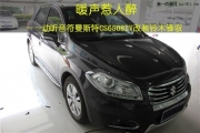 杭州動聽音符德國曼斯特CS6508IV改裝鈴木鋒馭