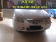 東莞汽車音響改裝   勁聲DR-652套裝喇叭改裝馬自達CX5