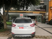 現(xiàn)代IX35全車隔音 安博士環(huán)保隔音降噪|重慶渝大昌汽車音響