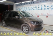 武漢樂改大眾途安汽車音響改裝-最動(dòng)聽的情話讓音樂為你...