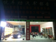 【東莞悅車坊】豪客超值套裝升級(jí)吉利帝豪EC7音響系統(tǒng)
