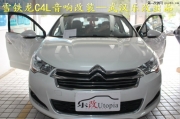 武昌汽車音響升級：雪鐵龍C4L音響改裝方案