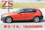 寶馬1系F20包圍 寶馬116i 118i 125i改裝大包圍 前杠后杠側(cè)裙