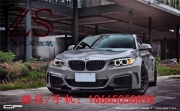 宝马2系 F22 M235i 220 218 M套件改装包围Manhart款宽体大包围前...