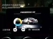 奔馳新C200L改裝原廠氛圍燈，中控控制W205四門氛圍燈