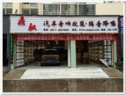 昆明鼎馭汽車(chē)音響改裝,鈴木雨燕改裝摩雷汽車(chē)音響,四門(mén)隔音