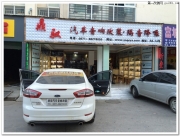 昆明鼎馭汽車音響改裝,福特致勝改裝魔立方汽車音響！
