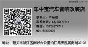 韶關(guān)車中寶豐田卡羅拉汽車音響改裝丹麥魔樂歌享受音樂美