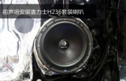 武漢日產(chǎn)天籟汽車音響改裝德國(guó)喜力士套裝喇叭-音樂(lè)之聲