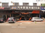 佛山永日汽車音響改裝——豐田漢蘭達(dá)汽車音響改裝升級...