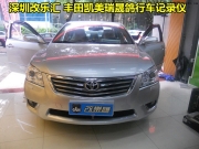 深圳龍華改樂(lè)匯汽車(chē)音響 豐田凱美瑞 超高清行車(chē)記錄儀安裝