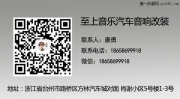 臺(tái)州至上音樂(lè)凱美瑞換上OperaFamily新戰(zhàn)甲樂(lè)享于途