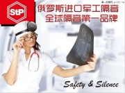 大眾帕薩特汽車引擎蓋隔音 俄羅斯軍工STP炸彈 佛山禪城...