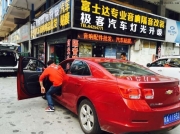 合肥邁銳寶升級音響，導(dǎo)航，隔音，