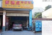 遂寧 起亞智跑 改燈 行車(chē)燈 遂寧新視點(diǎn)車(chē)燈