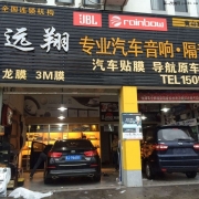 遠翔專業(yè)汽車音響改裝  起亞K5汽車隔音