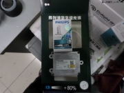 專業(yè)升級昊銳前大燈，體驗近光最完美照明效果。