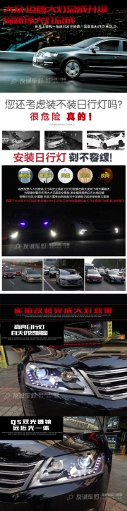 南充友誠車燈 大眾新邁騰大燈總成升級高配LED日行燈