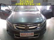 佛山永日汽車音響改裝——本田雅閣升級(jí)丹拿2DS二分頻