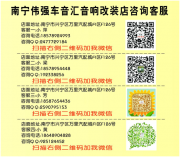 廣西南寧偉強(qiáng)汽車(chē)改裝（寶馬芬朗專(zhuān)用音響+三分頻）