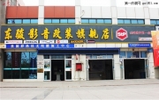 東駿汽車(chē)音響現(xiàn)代ix35汽車(chē)音響改裝音響品牌德國(guó)HELIX