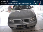 最簡單的夢 大連大眾高爾夫汽車音響改裝大連道聲汽車影音