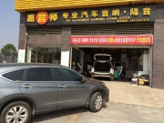武漢標(biāo)致3008音響改裝超好音質(zhì)就選路音師