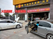 武漢路音師大眾途觀改裝惠威音響加bafDSP處理器效果不好...