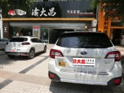 斯巴魯傲虎改裝汽車音響，四門安博士隔音_重慶渝大昌影音