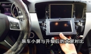 奔馳ML320小屏換大屏DVD導(dǎo)航 升級360全景_重慶渝大昌汽車音響