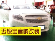 青島煜豐隆汽車影音——邁銳寶音響改裝德國oiio PS165A+DJ隔...