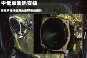新疆汽車音響改裝 彩聲·起亞索蘭托原車升級DB音響