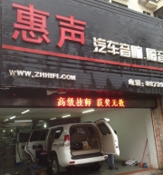 南屏汽車音響改裝 珠?；萋暷變?yōu)特聲603三分頻改裝霸道XT