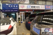 武漢歌德別克昂科威改意大利TEC手提箱 ARC KS300.2功放