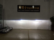 常平燈博士改燈 15款本田CRV升級奧迪Q5雙光透鏡ARX高亮氙氣燈