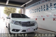 武昌本田凌派汽車音響升級曼琴M2S.61套裝喇叭