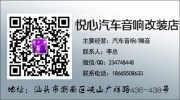 【汕頭悅心】寶馬730無(wú)損改裝德國(guó)彩虹搭配美國(guó)大地震汽...