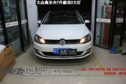 衡水怡和改燈，大眾高爾夫7升級(jí)雙U大燈總成！
