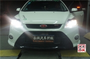 石家莊經(jīng)典福克斯改燈，國(guó)產(chǎn)Q5小糸透鏡+歐司朗D3S CBI氙氣燈
