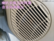 福特全順初改汽車音響