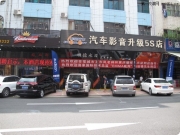 永日音響免費體驗活動——“耳尖上的名師調(diào)音會”即將...