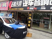 成都長安逸動(dòng)改裝升級以色列摩雷瑪仕舞和四門雅田隔音