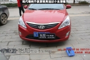 衡水怡和改燈，現(xiàn)代瑞納升級原裝奧迪Q5小糸透鏡！