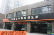 石家莊瑞納改燈，國產(chǎn)Q5透鏡+歐司朗D3S氙氣燈+歐司朗安定