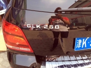 天津奔馳GLK260低配升級(jí)高配大燈總成