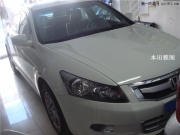 【大連蘋(píng)果唱響】本田雅閣尊享德國(guó)澳能隔音無(wú)噪駕駛