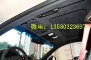 [內(nèi)飾] 寶馬3系頂棚改Alcantara 翻毛皮
