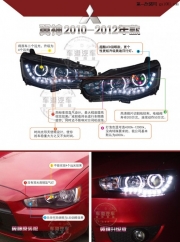 三菱翼神改裝大燈總成